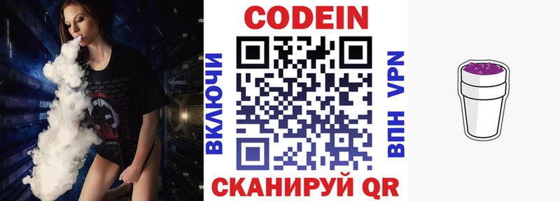 Кодеиновый сироп Lean Purple Drank ОМГ ОМГ сайт Бокситогорск