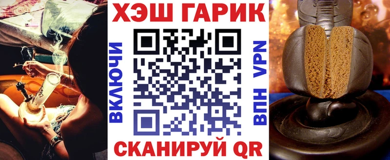 ГАШ гашик  блэк спрут маркетплейс  Бокситогорск 