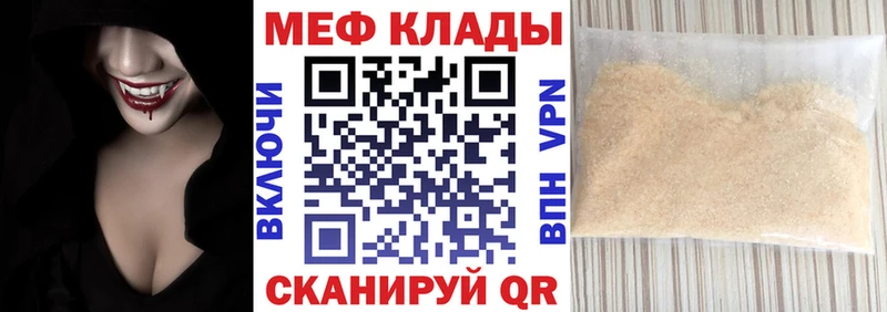 Мефедрон mephedrone  Бокситогорск 